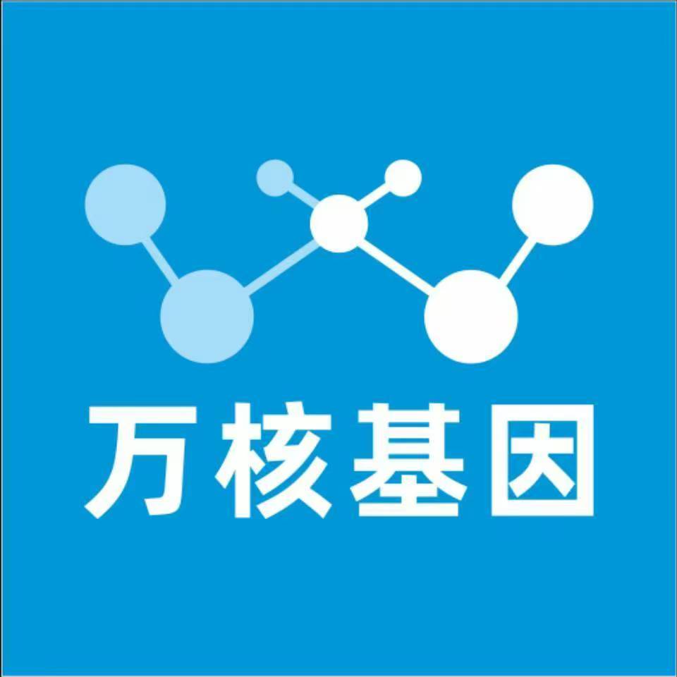 呼和浩特回民万核DNA亲子鉴定中心